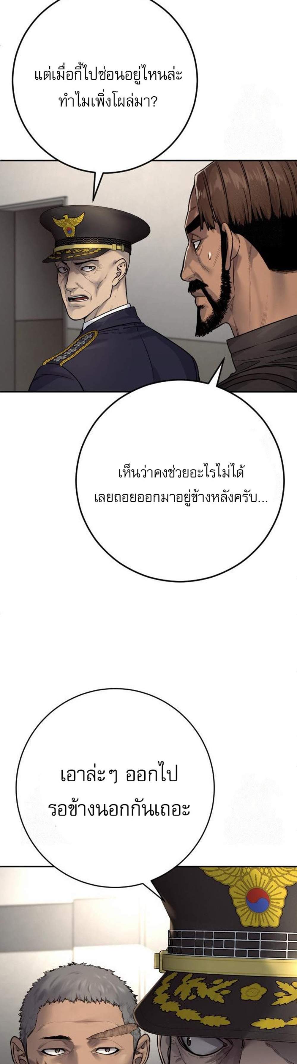 Return of the Bloodthirsty Police ตำรวจนักฆ่า แปลไทย