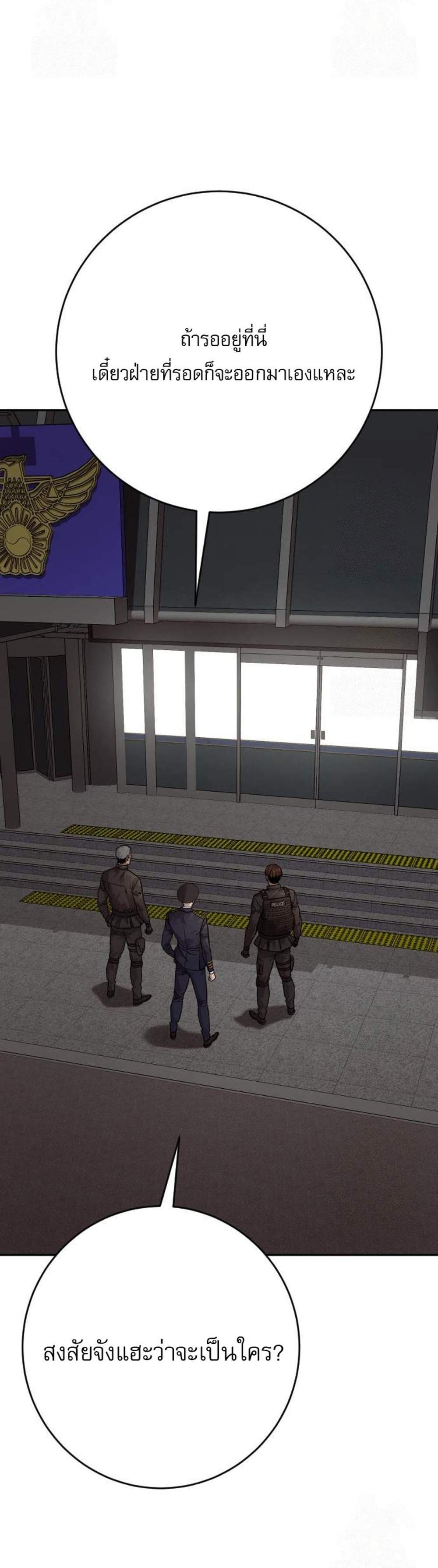 Return of the Bloodthirsty Police ตำรวจนักฆ่า แปลไทย