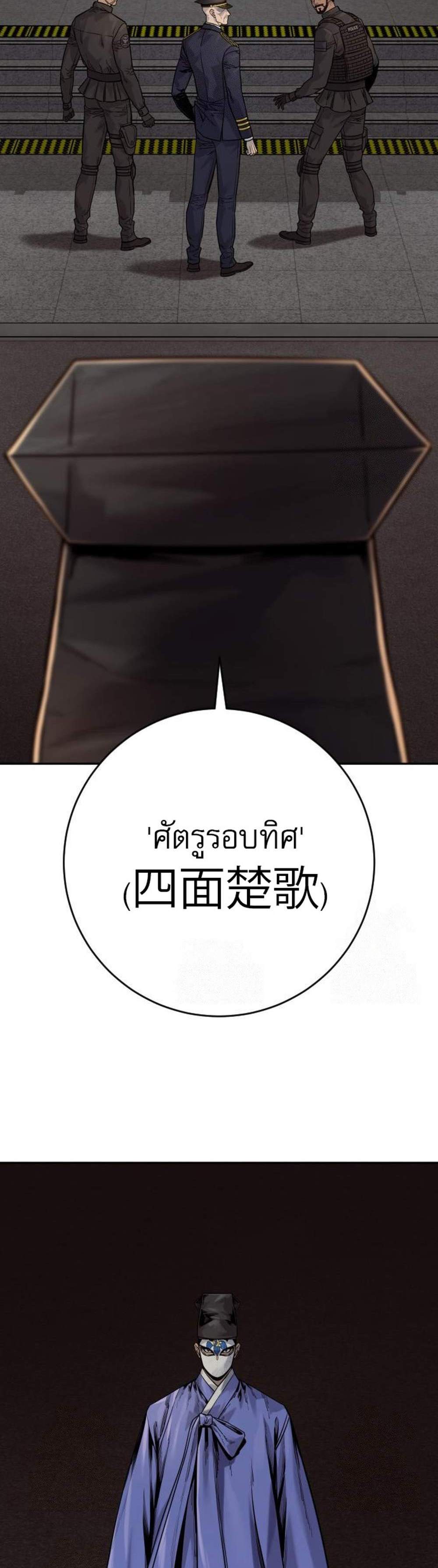 Return of the Bloodthirsty Police ตำรวจนักฆ่า แปลไทย