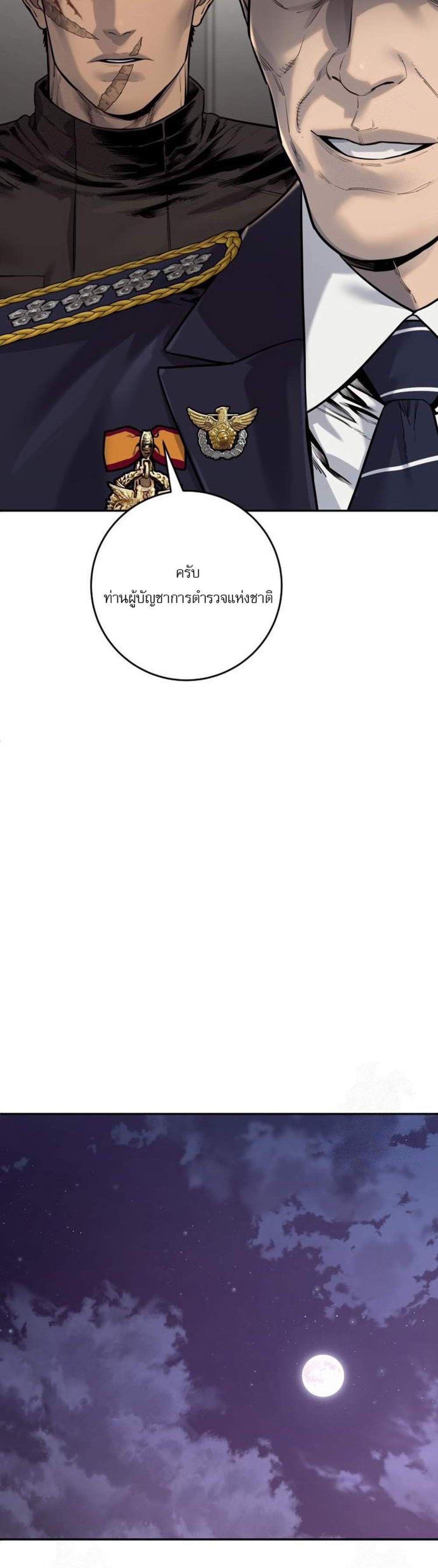 Return of the Bloodthirsty Police ตำรวจนักฆ่า แปลไทย