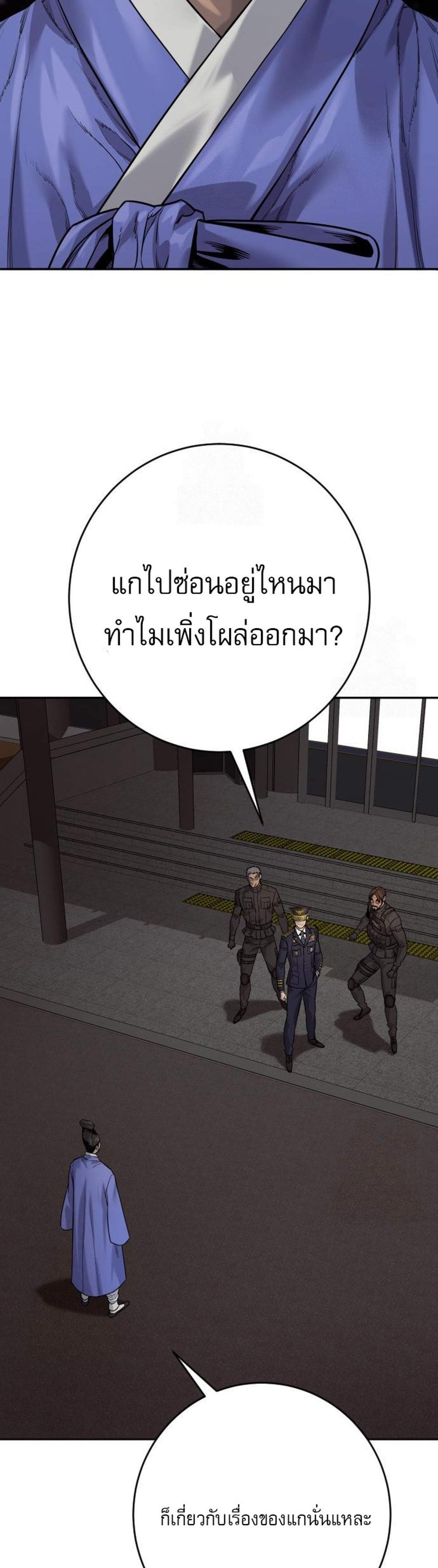 Return of the Bloodthirsty Police ตำรวจนักฆ่า แปลไทย