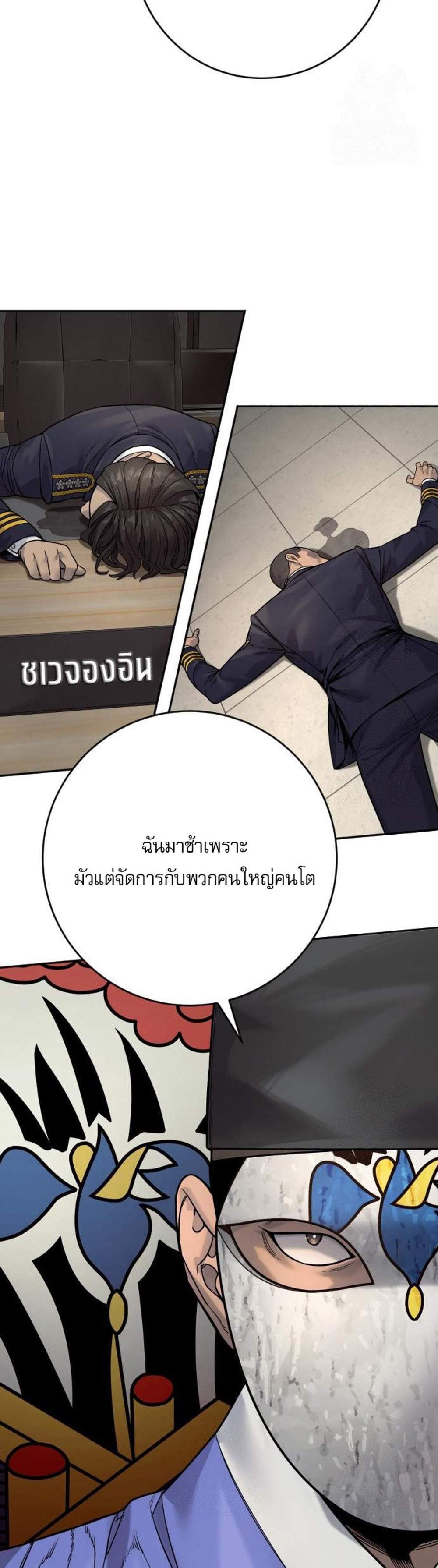 Return of the Bloodthirsty Police ตำรวจนักฆ่า แปลไทย