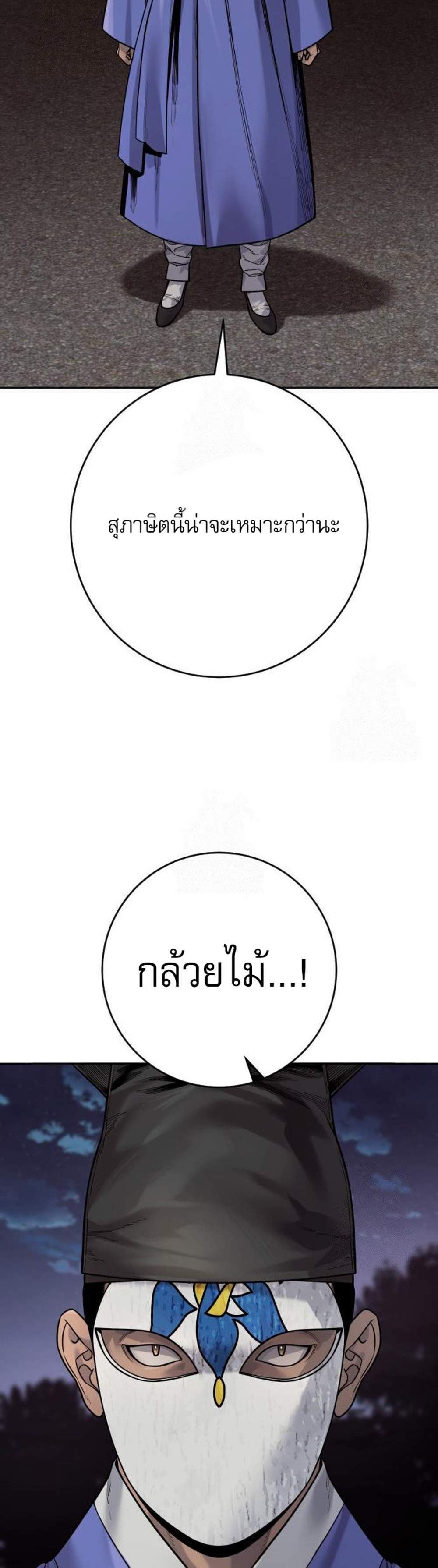 Return of the Bloodthirsty Police ตำรวจนักฆ่า แปลไทย