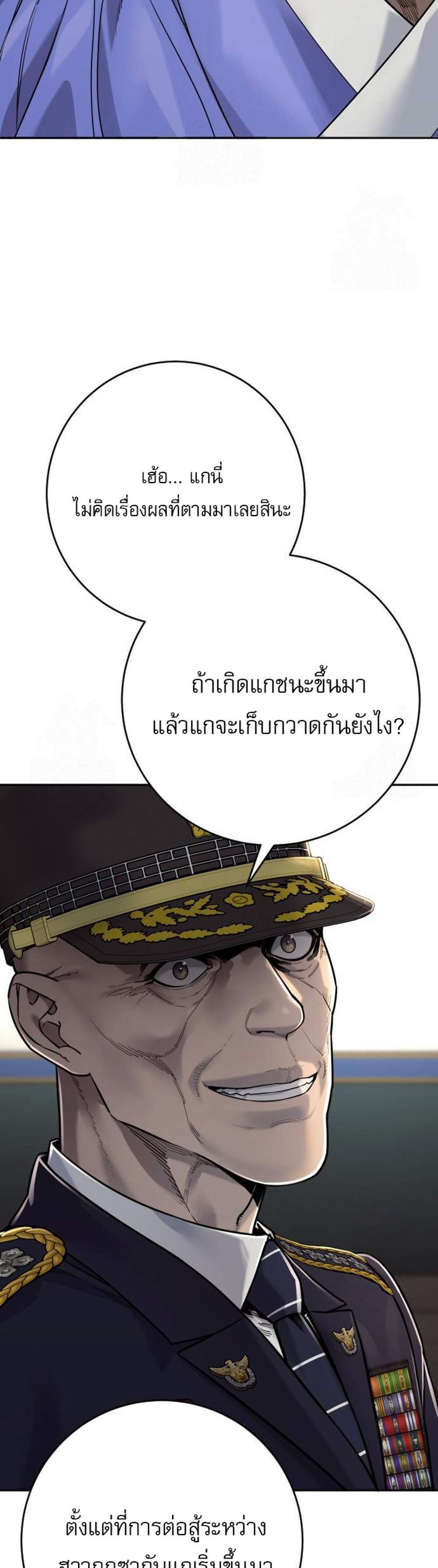 Return of the Bloodthirsty Police ตำรวจนักฆ่า แปลไทย