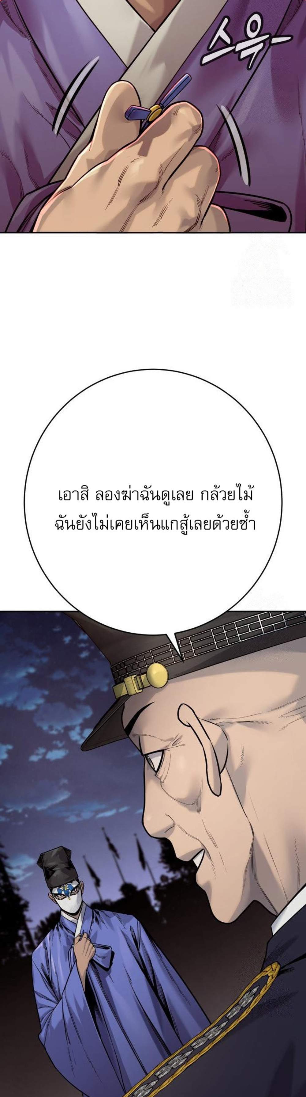 Return of the Bloodthirsty Police ตำรวจนักฆ่า แปลไทย