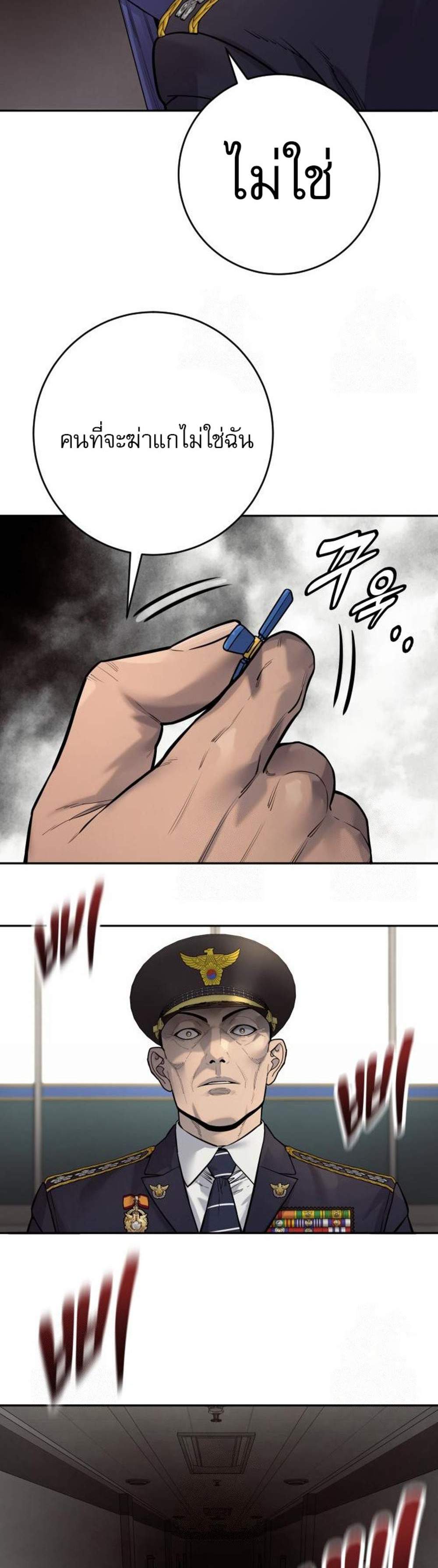 Return of the Bloodthirsty Police ตำรวจนักฆ่า แปลไทย
