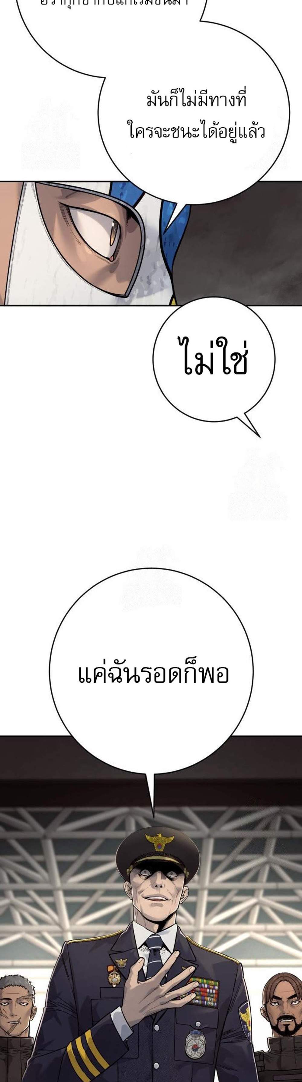 Return of the Bloodthirsty Police ตำรวจนักฆ่า แปลไทย