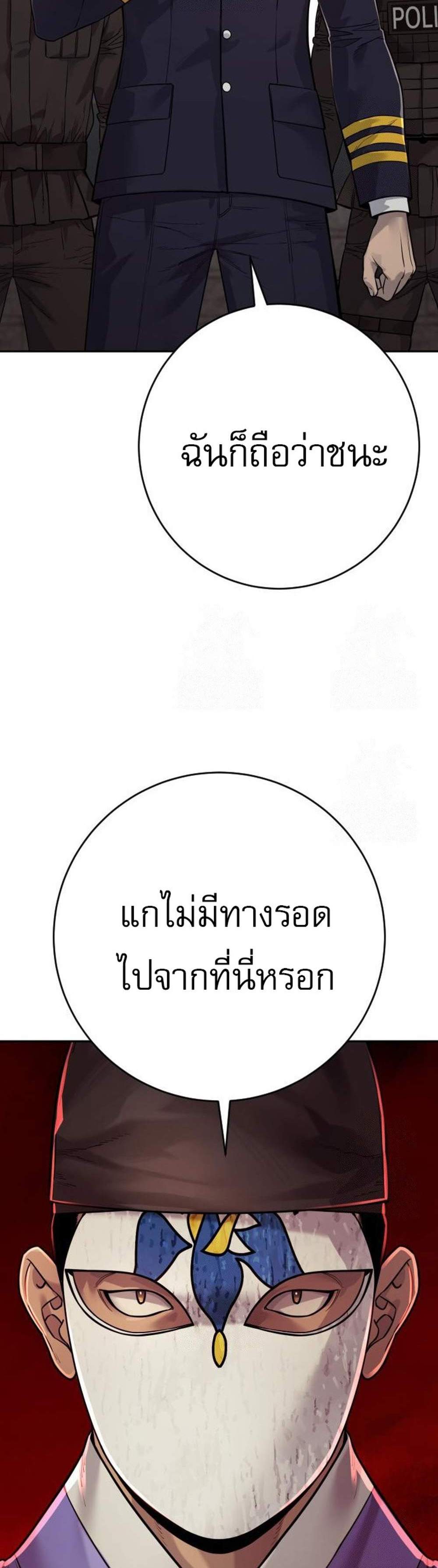Return of the Bloodthirsty Police ตำรวจนักฆ่า แปลไทย