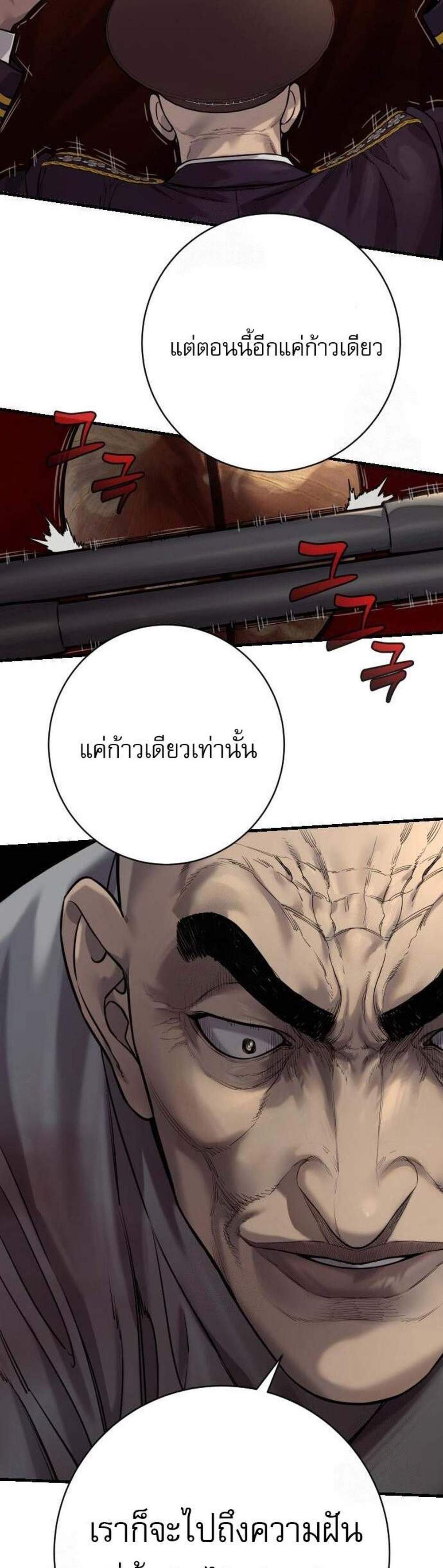 Return of the Bloodthirsty Police ตำรวจนักฆ่า แปลไทย