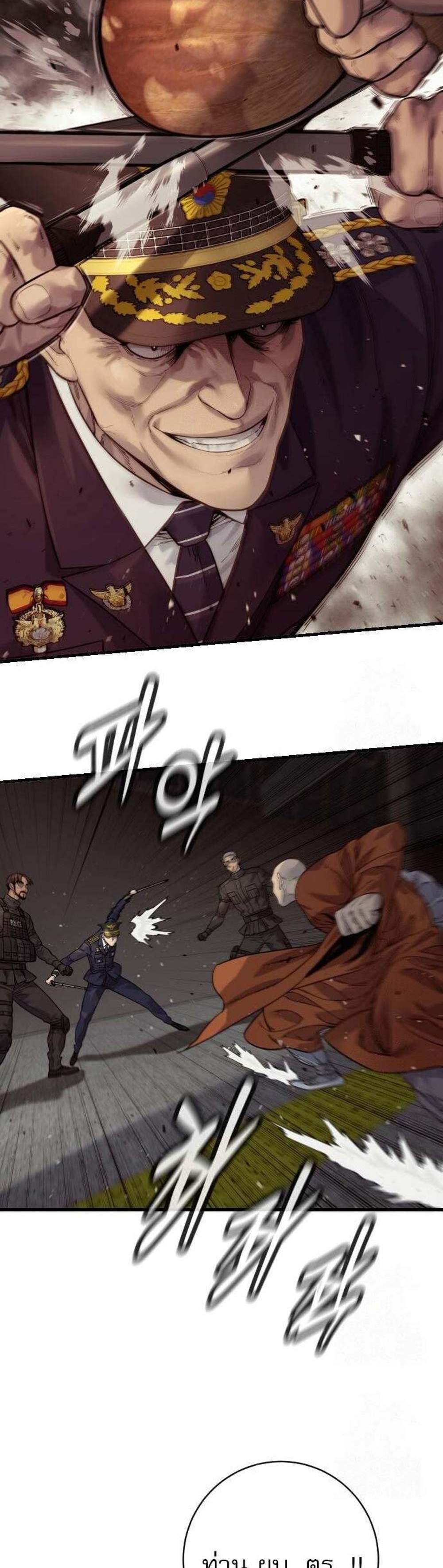 Return of the Bloodthirsty Police ตำรวจนักฆ่า แปลไทย
