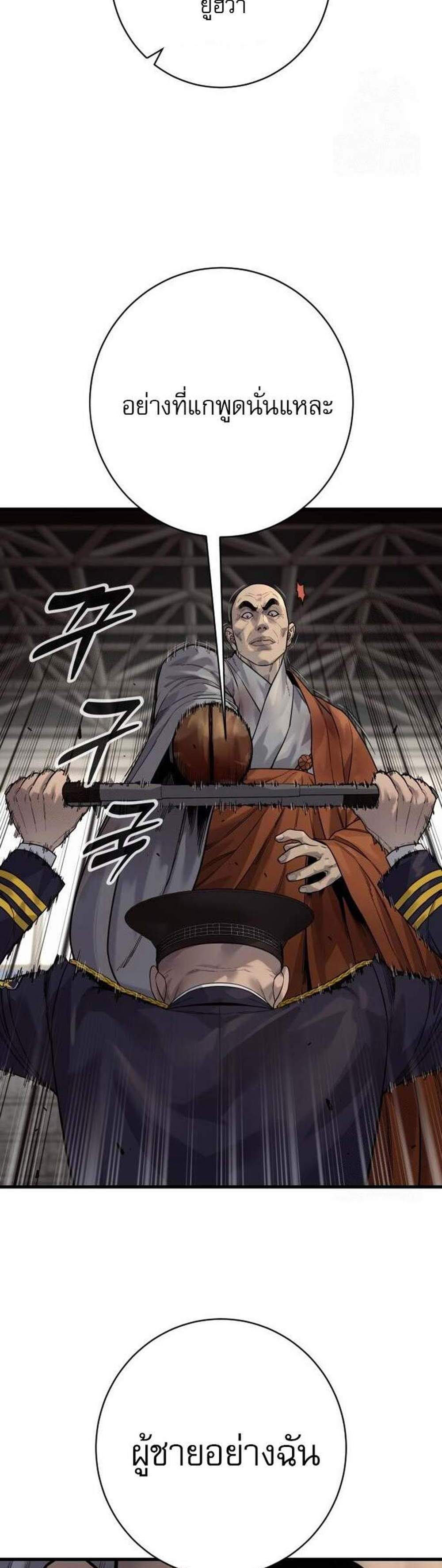 Return of the Bloodthirsty Police ตำรวจนักฆ่า แปลไทย