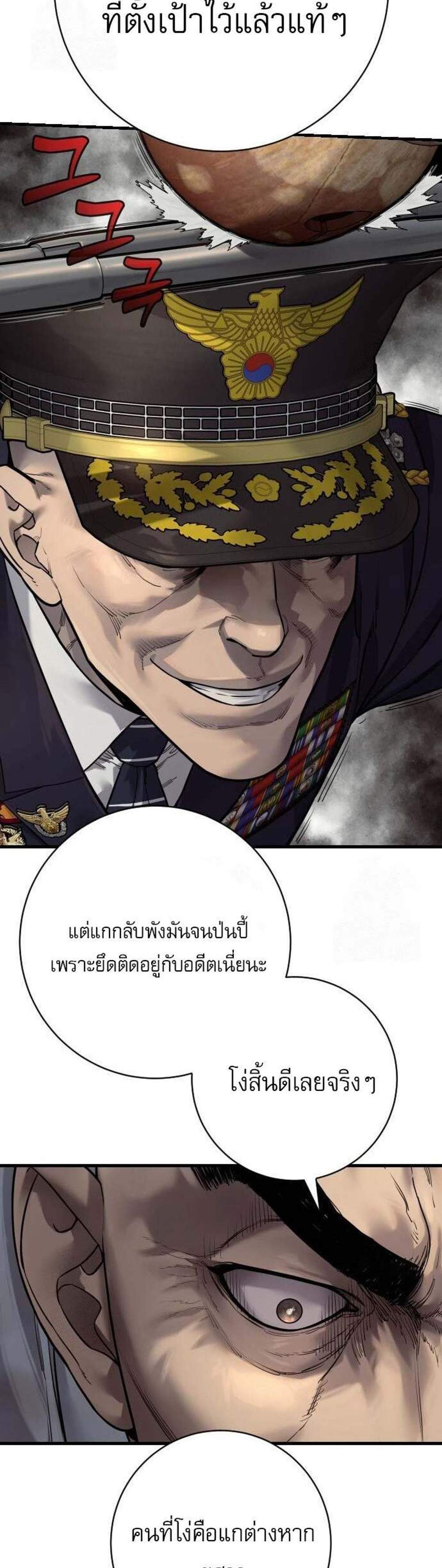 Return of the Bloodthirsty Police ตำรวจนักฆ่า แปลไทย