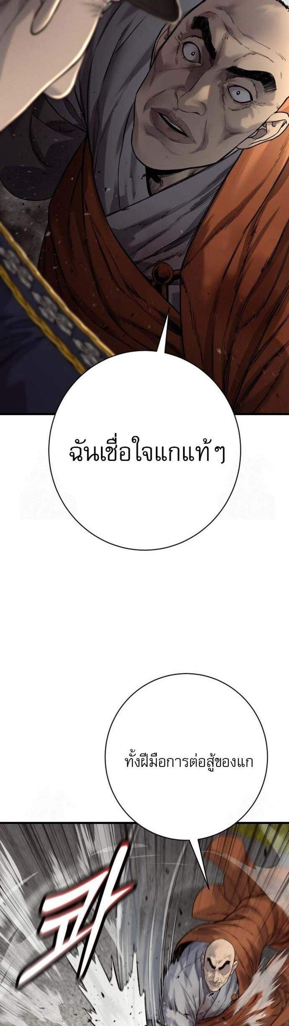 Return of the Bloodthirsty Police ตำรวจนักฆ่า แปลไทย