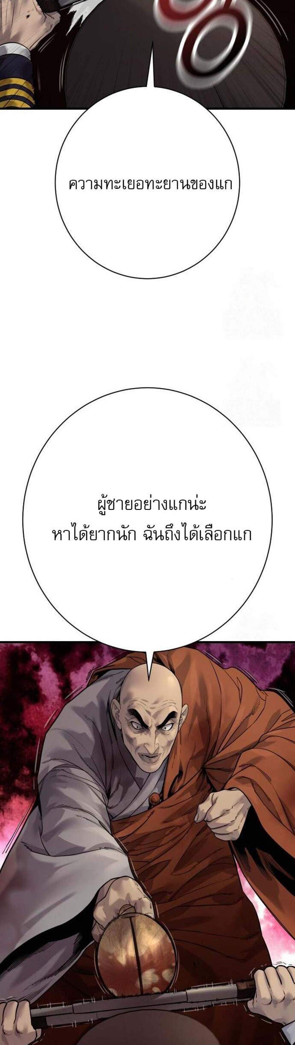 Return of the Bloodthirsty Police ตำรวจนักฆ่า แปลไทย