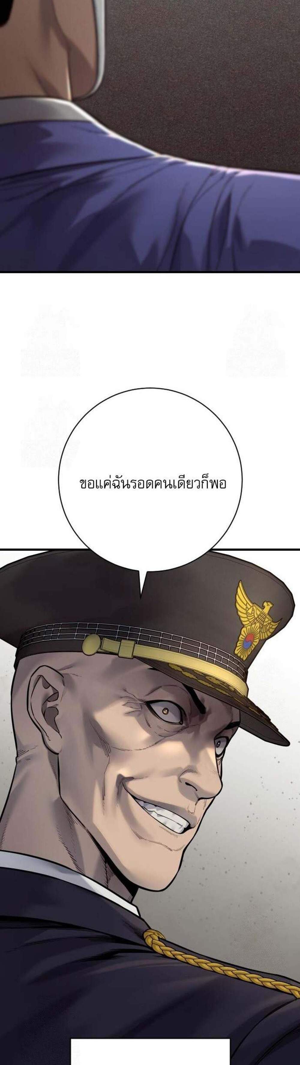 Return of the Bloodthirsty Police ตำรวจนักฆ่า แปลไทย