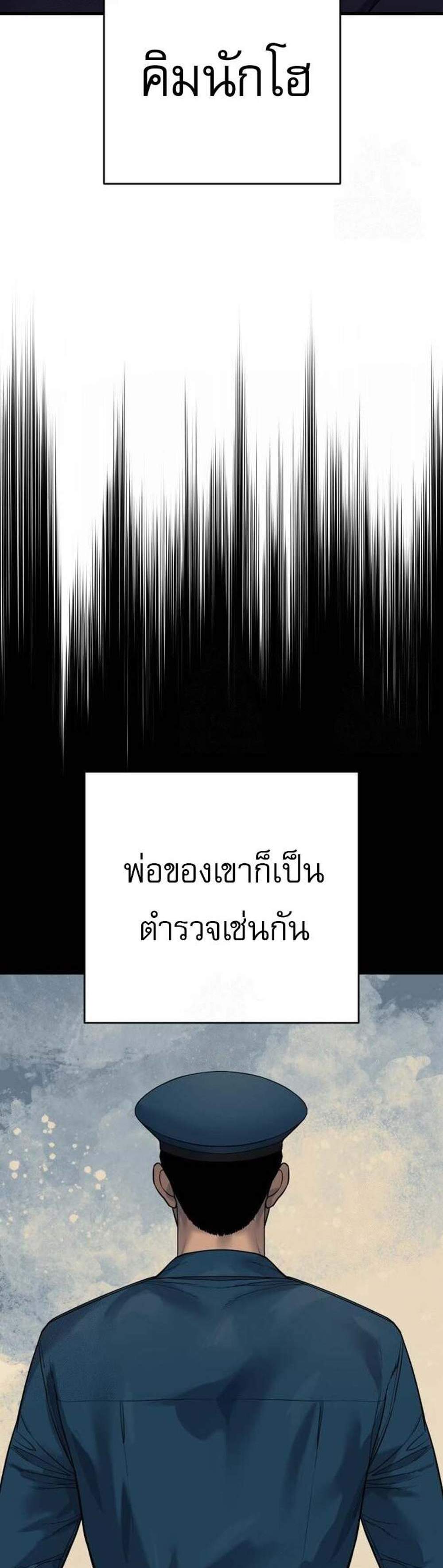 Return of the Bloodthirsty Police ตำรวจนักฆ่า แปลไทย