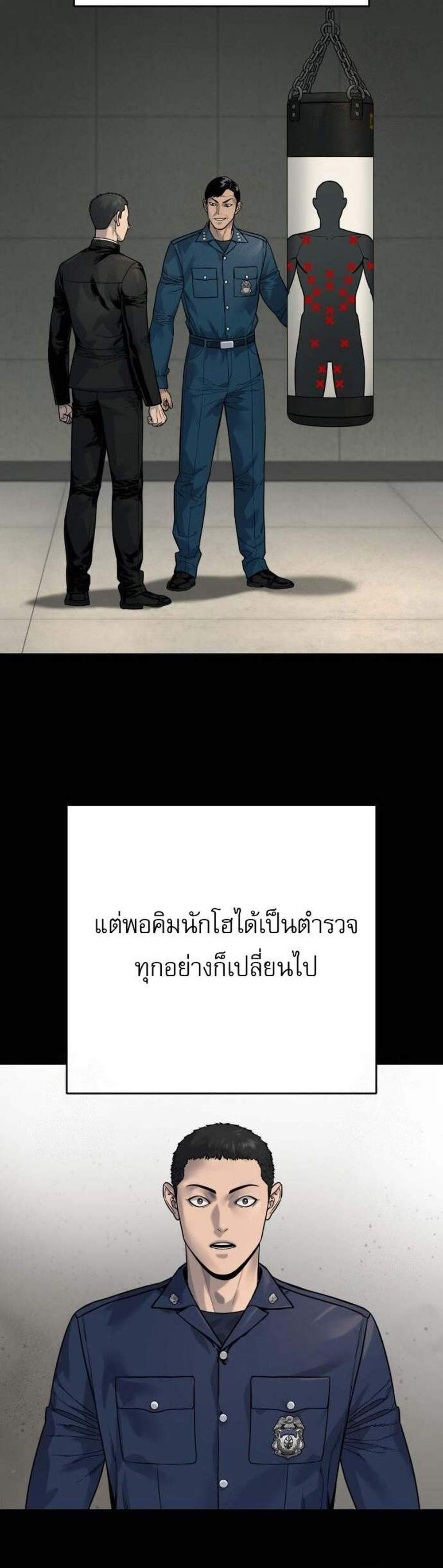 Return of the Bloodthirsty Police ตำรวจนักฆ่า แปลไทย