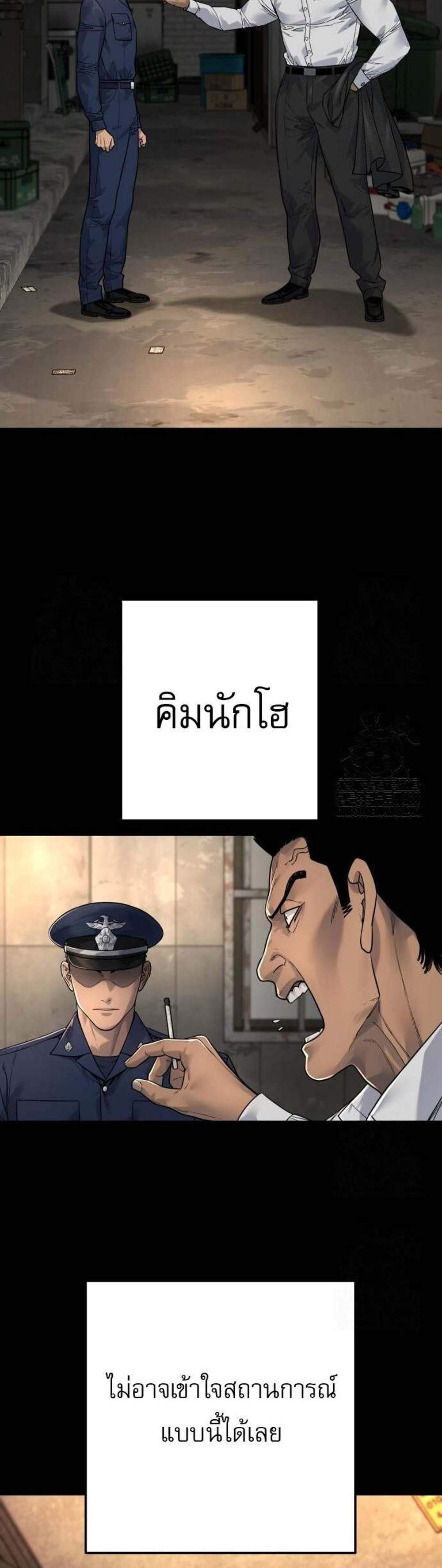 Return of the Bloodthirsty Police ตำรวจนักฆ่า แปลไทย
