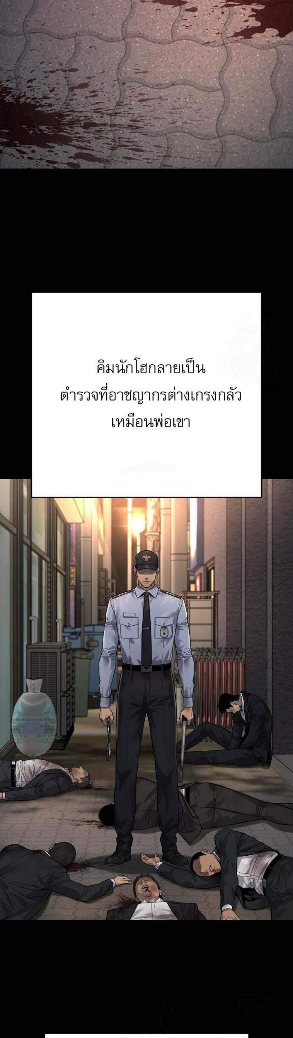 Return of the Bloodthirsty Police ตำรวจนักฆ่า แปลไทย
