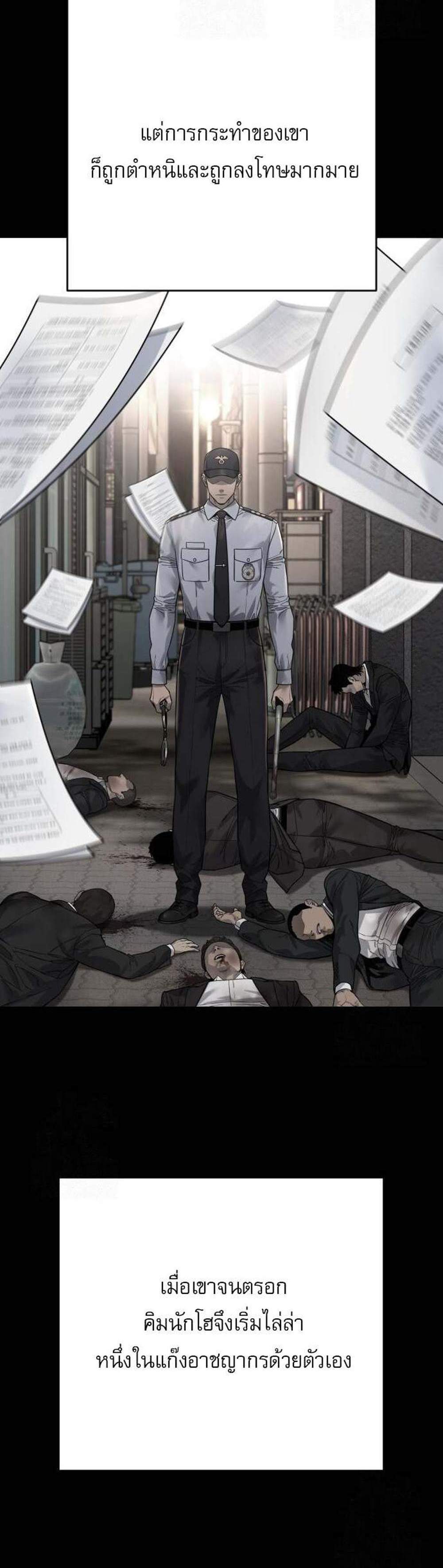 Return of the Bloodthirsty Police ตำรวจนักฆ่า แปลไทย