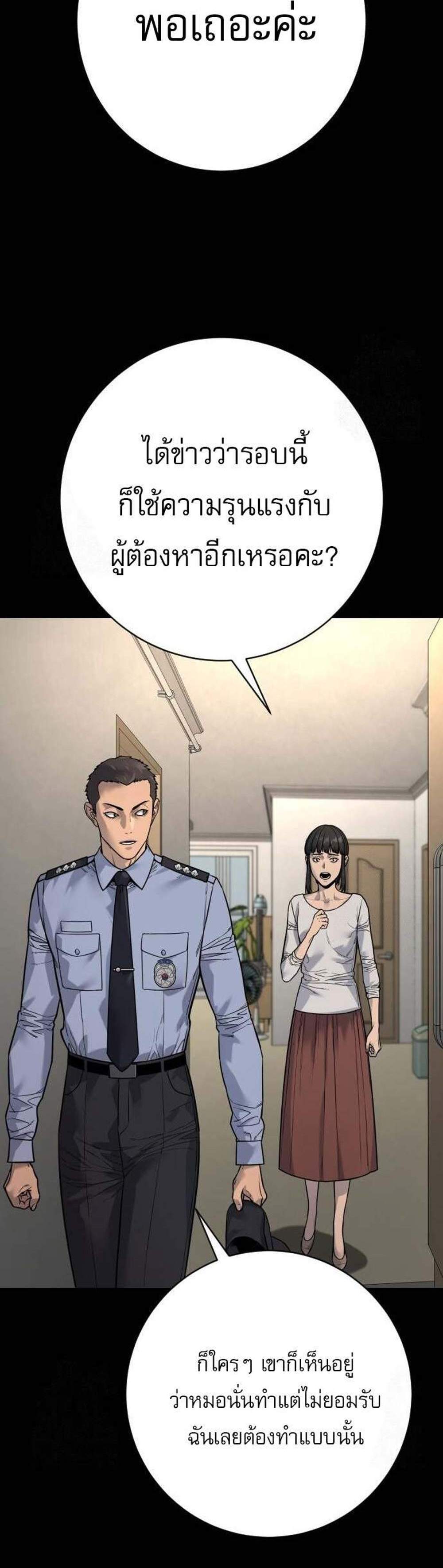 Return of the Bloodthirsty Police ตำรวจนักฆ่า แปลไทย