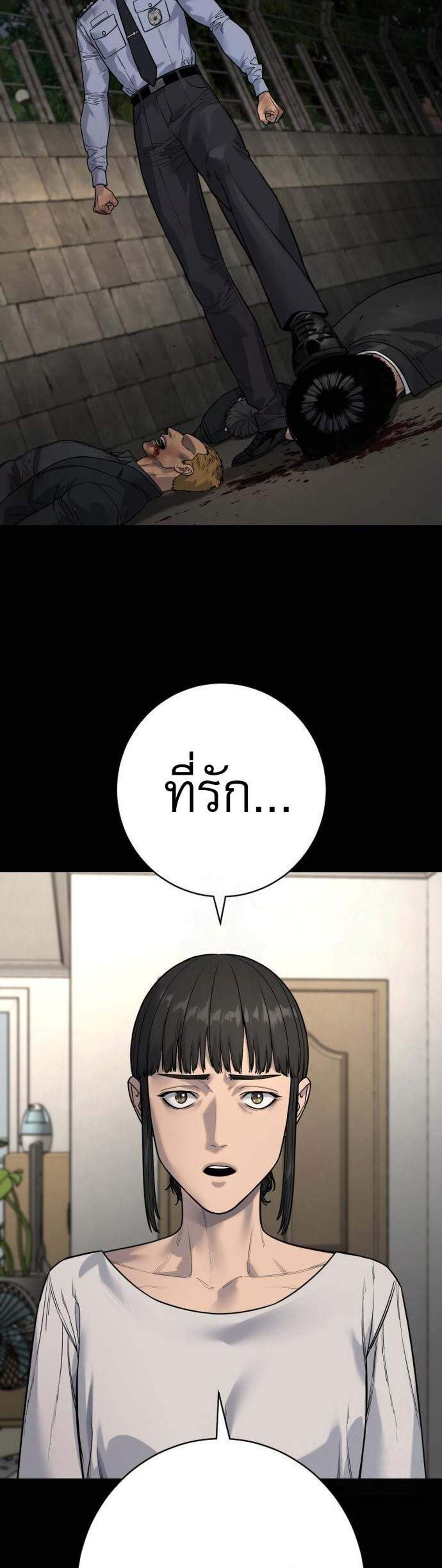 Return of the Bloodthirsty Police ตำรวจนักฆ่า แปลไทย