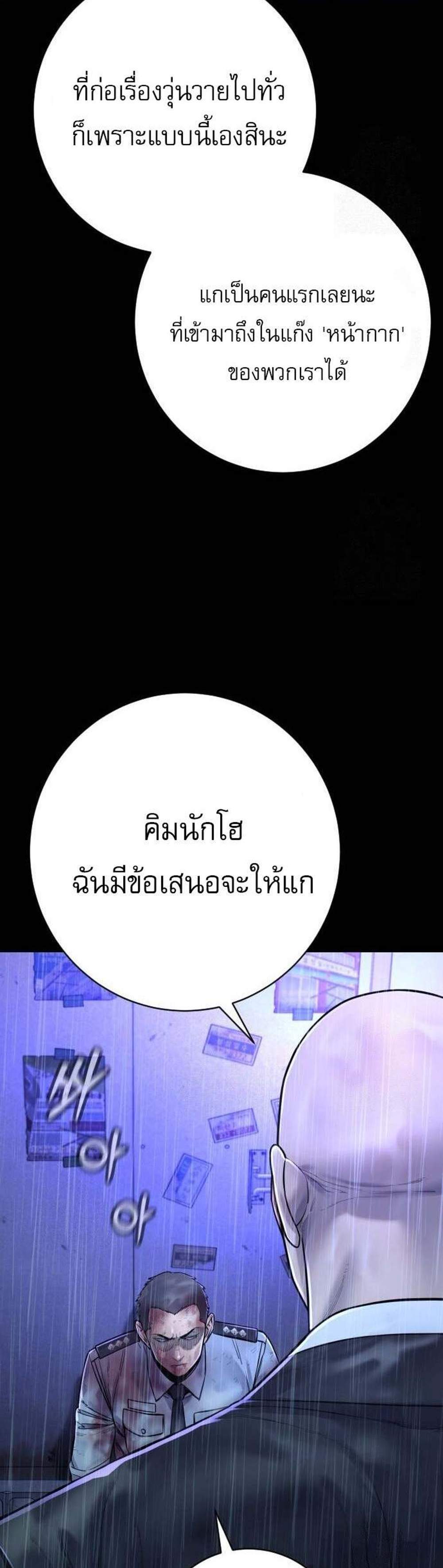Return of the Bloodthirsty Police ตำรวจนักฆ่า แปลไทย