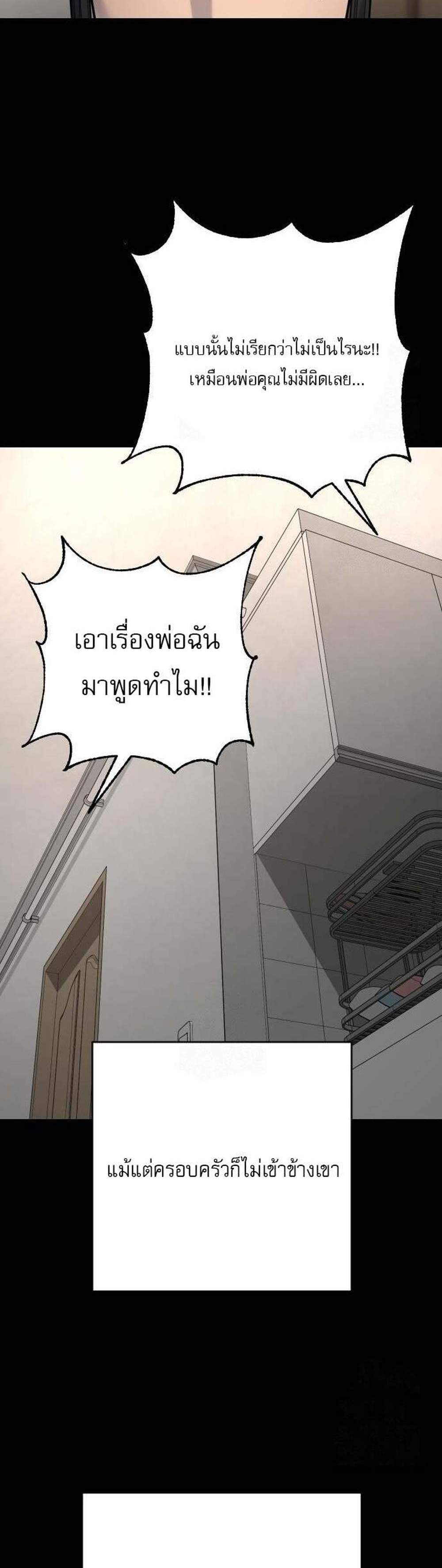 Return of the Bloodthirsty Police ตำรวจนักฆ่า แปลไทย