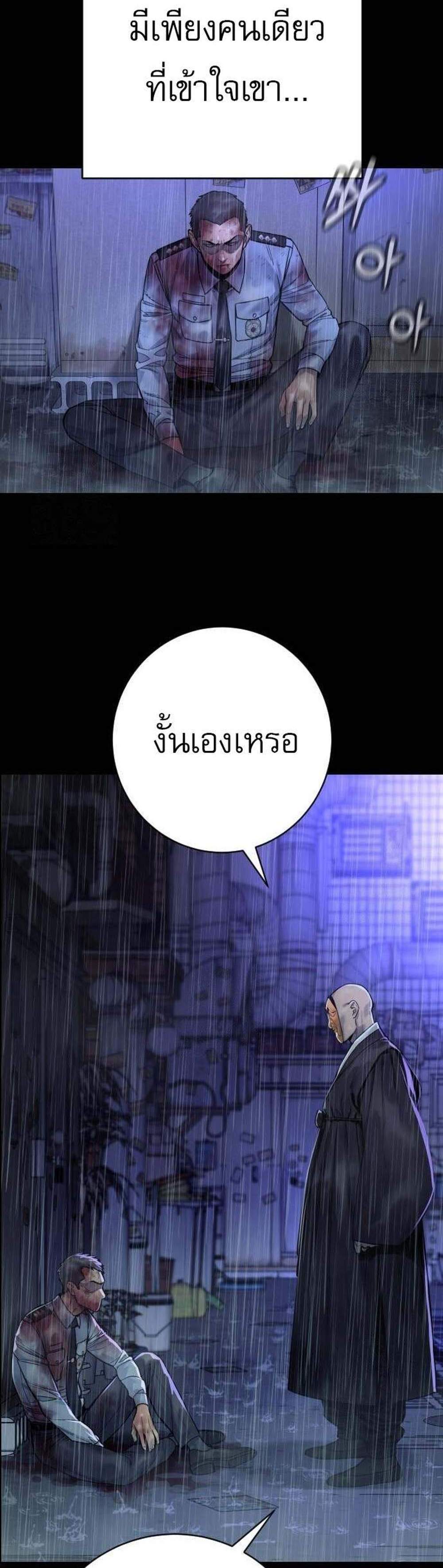 Return of the Bloodthirsty Police ตำรวจนักฆ่า แปลไทย