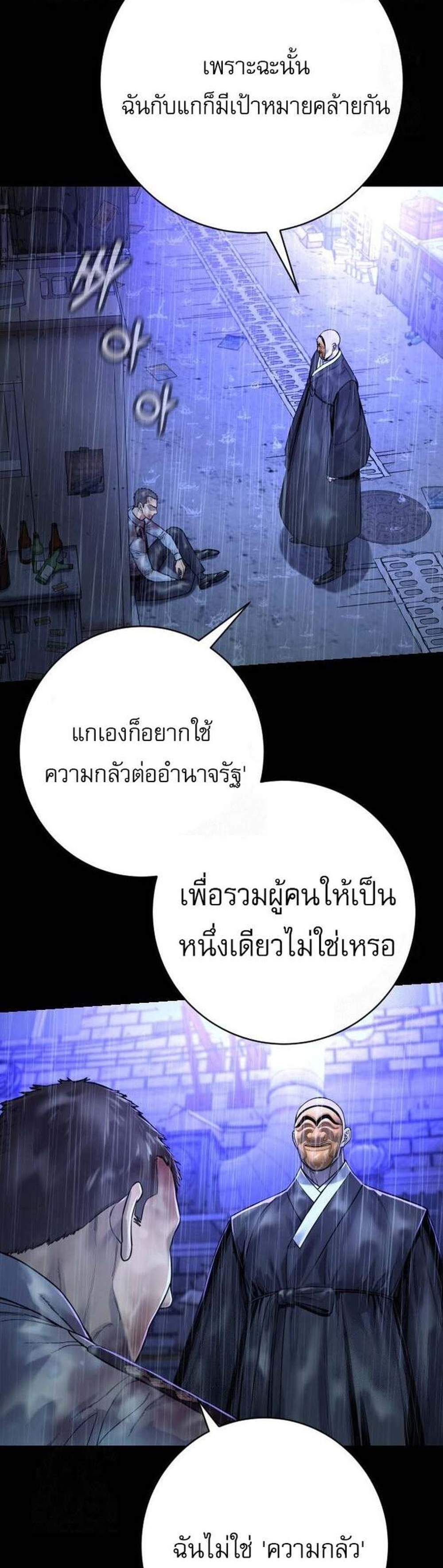 Return of the Bloodthirsty Police ตำรวจนักฆ่า แปลไทย
