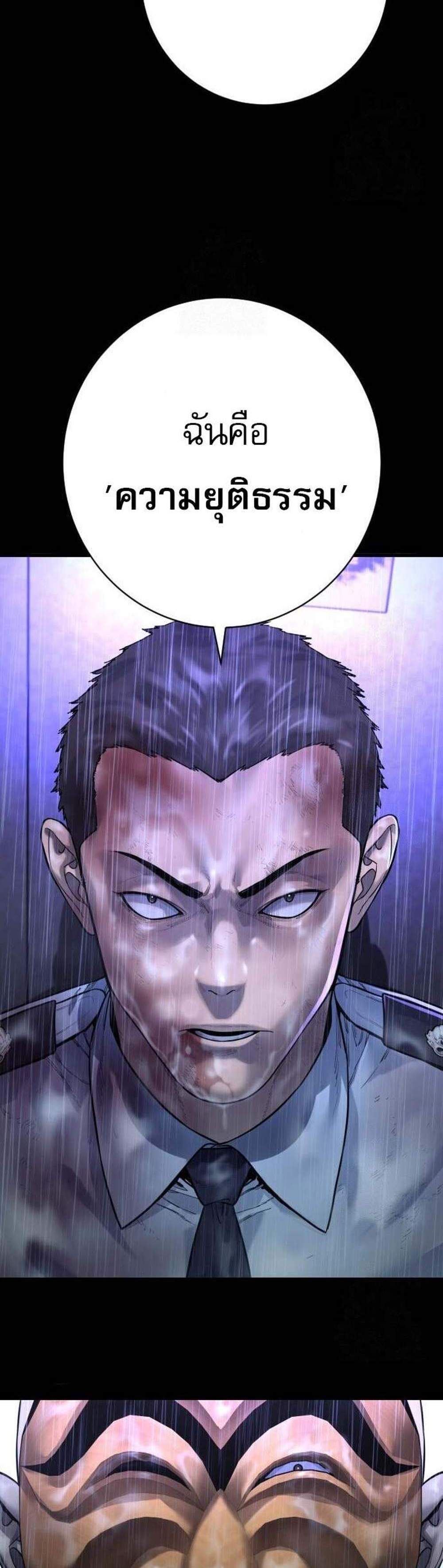 Return of the Bloodthirsty Police ตำรวจนักฆ่า แปลไทย