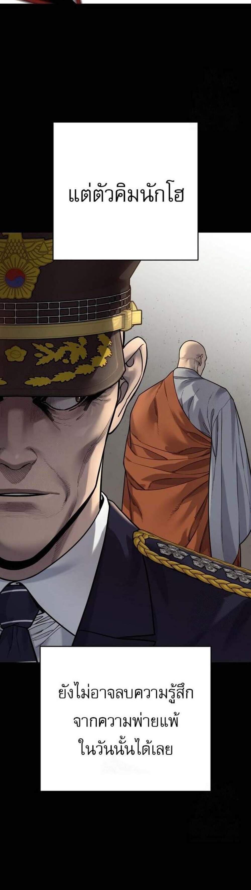 Return of the Bloodthirsty Police ตำรวจนักฆ่า แปลไทย
