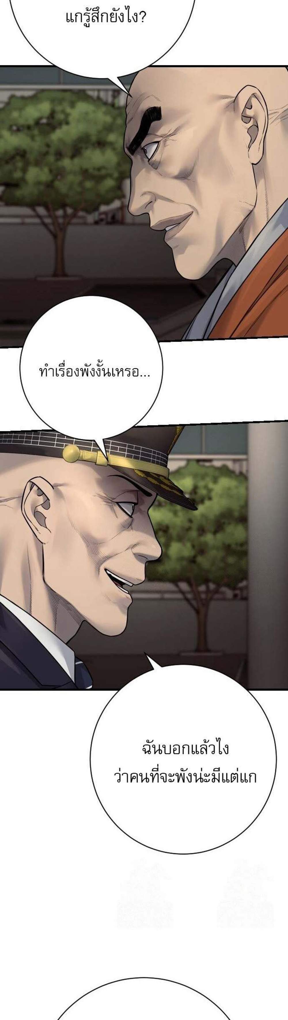 Return of the Bloodthirsty Police ตำรวจนักฆ่า แปลไทย
