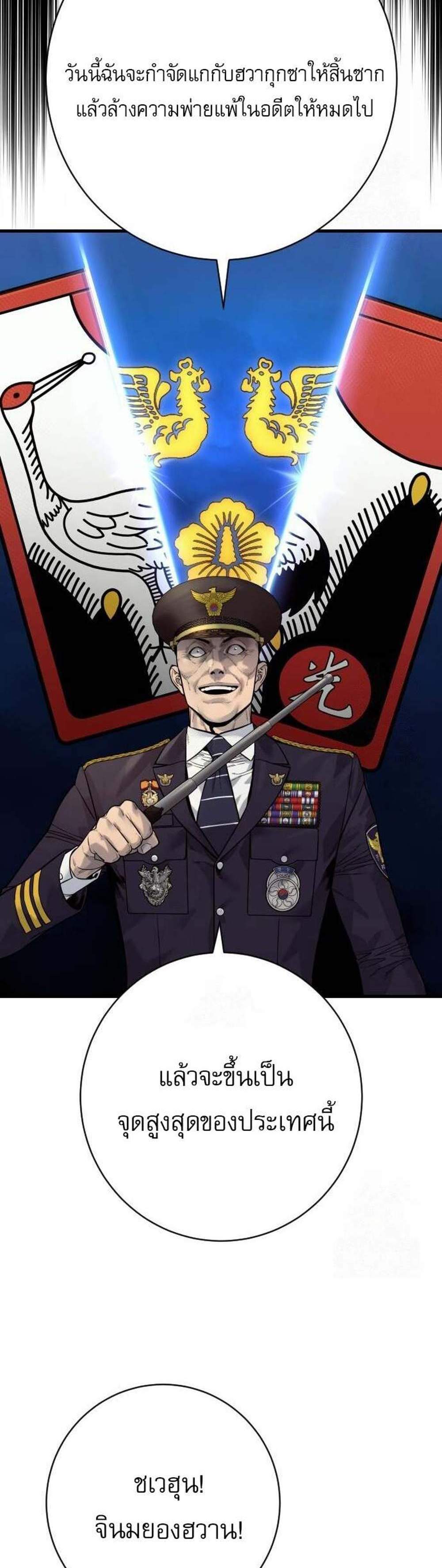 Return of the Bloodthirsty Police ตำรวจนักฆ่า แปลไทย