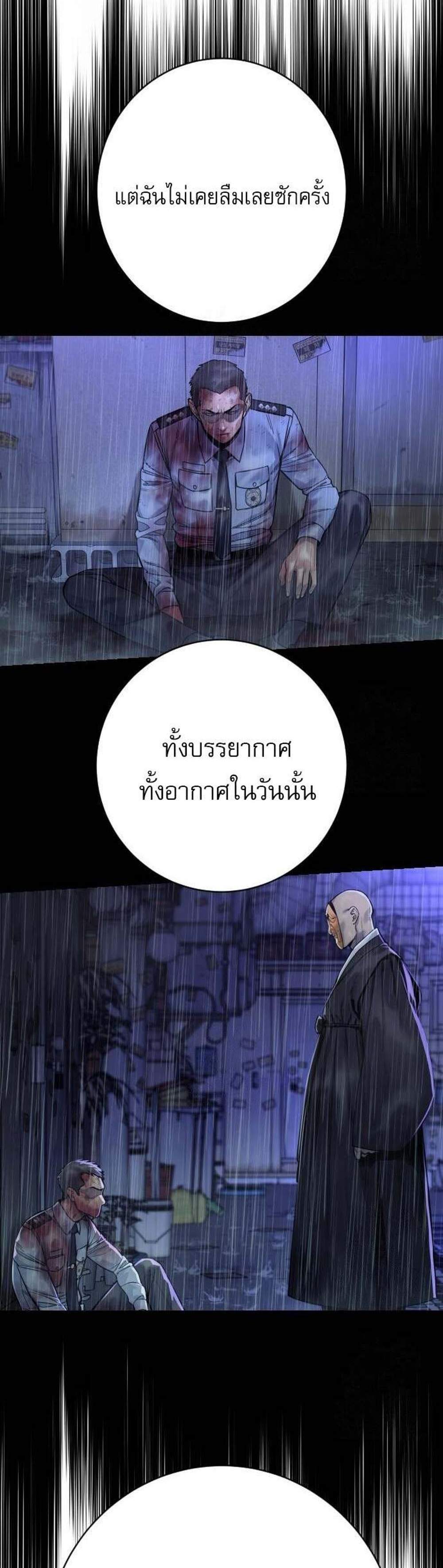 Return of the Bloodthirsty Police ตำรวจนักฆ่า แปลไทย