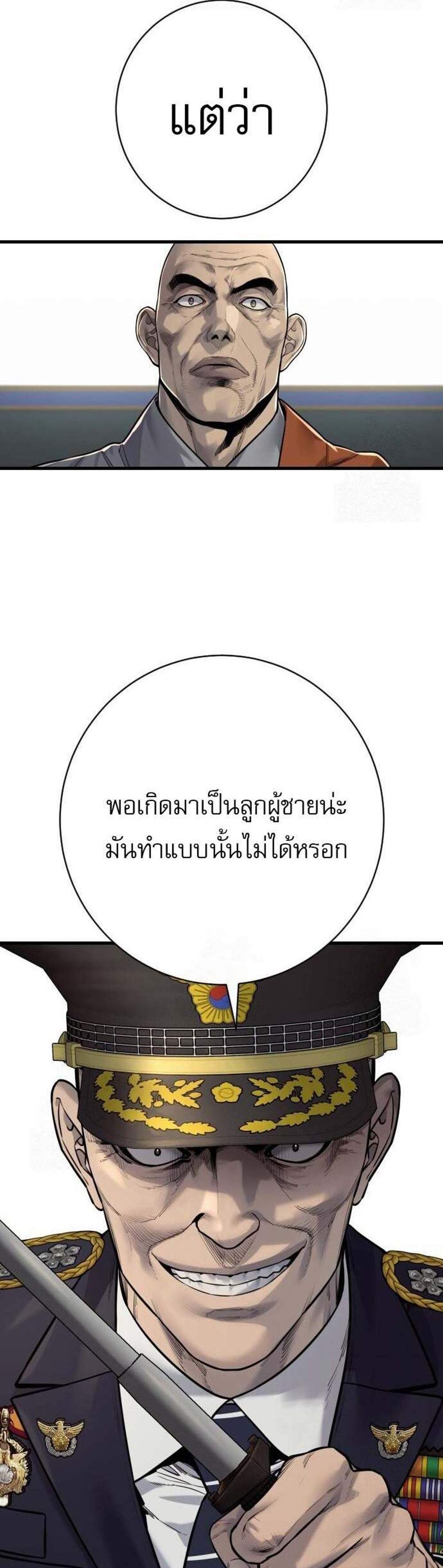 Return of the Bloodthirsty Police ตำรวจนักฆ่า แปลไทย