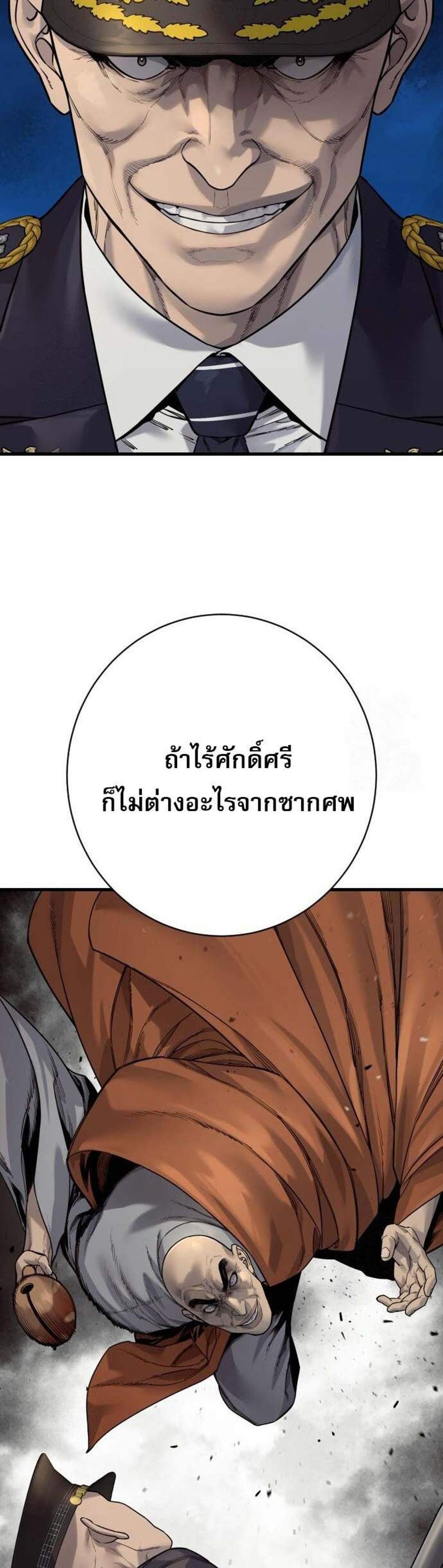 Return of the Bloodthirsty Police ตำรวจนักฆ่า แปลไทย