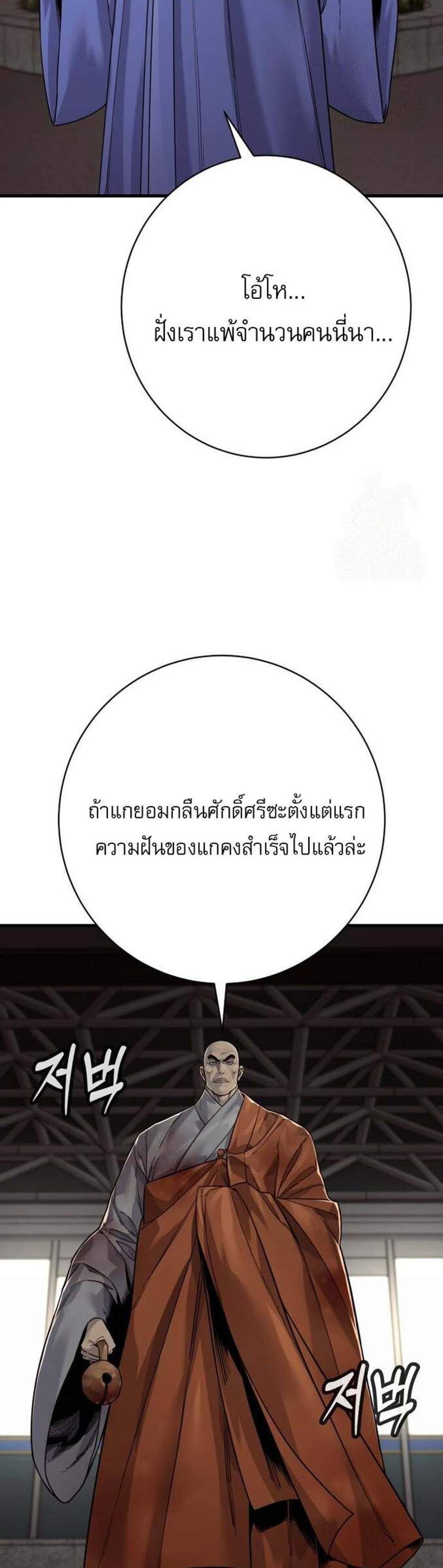 Return of the Bloodthirsty Police ตำรวจนักฆ่า แปลไทย