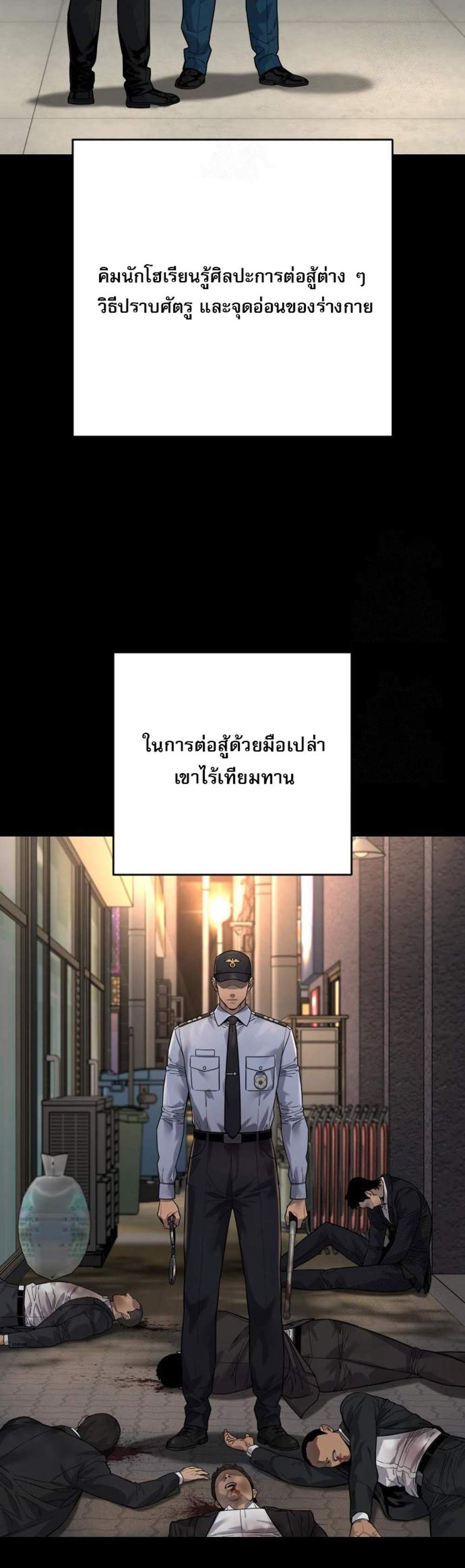 Return of the Bloodthirsty Police ตำรวจนักฆ่า แปลไทย