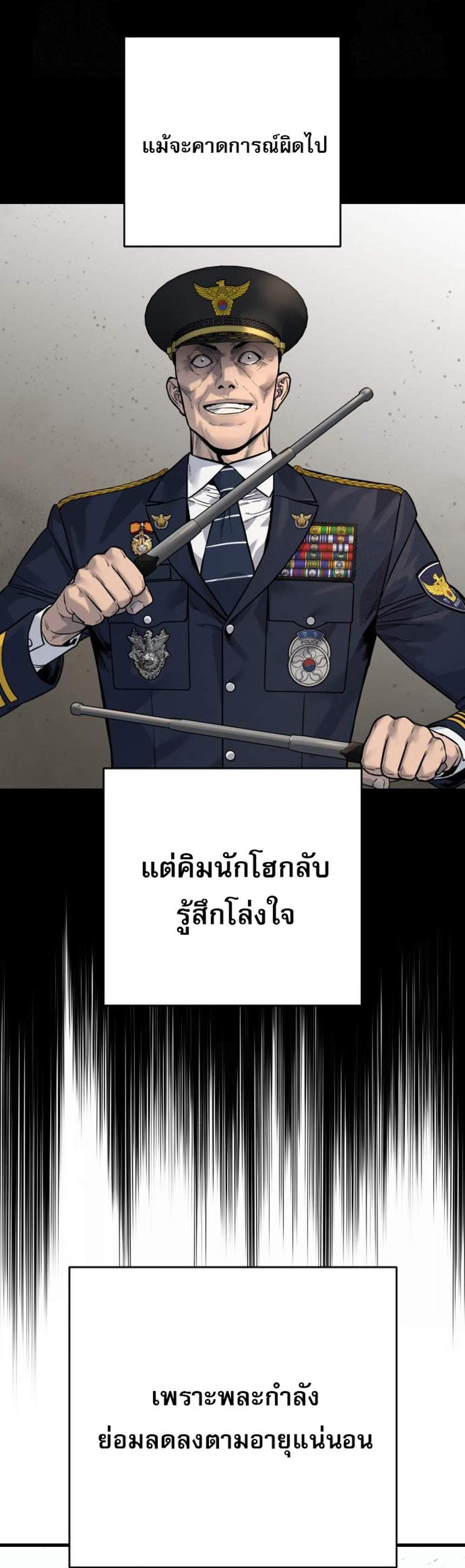 Return of the Bloodthirsty Police ตำรวจนักฆ่า แปลไทย