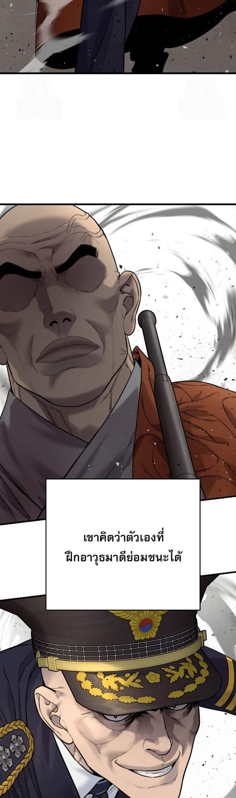 Return of the Bloodthirsty Police ตำรวจนักฆ่า แปลไทย