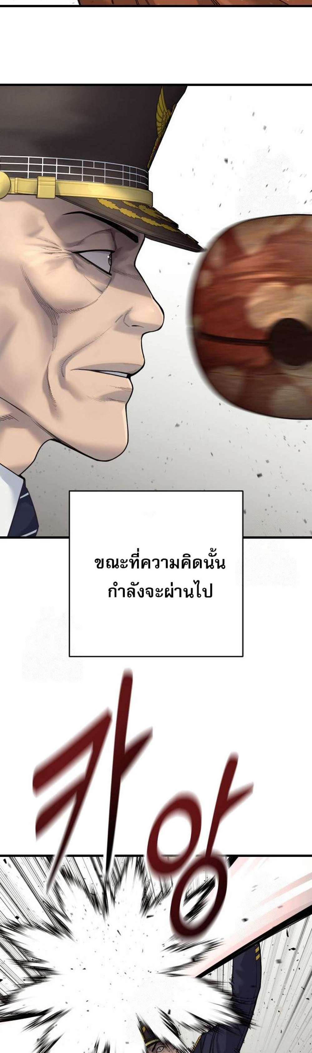 Return of the Bloodthirsty Police ตำรวจนักฆ่า แปลไทย