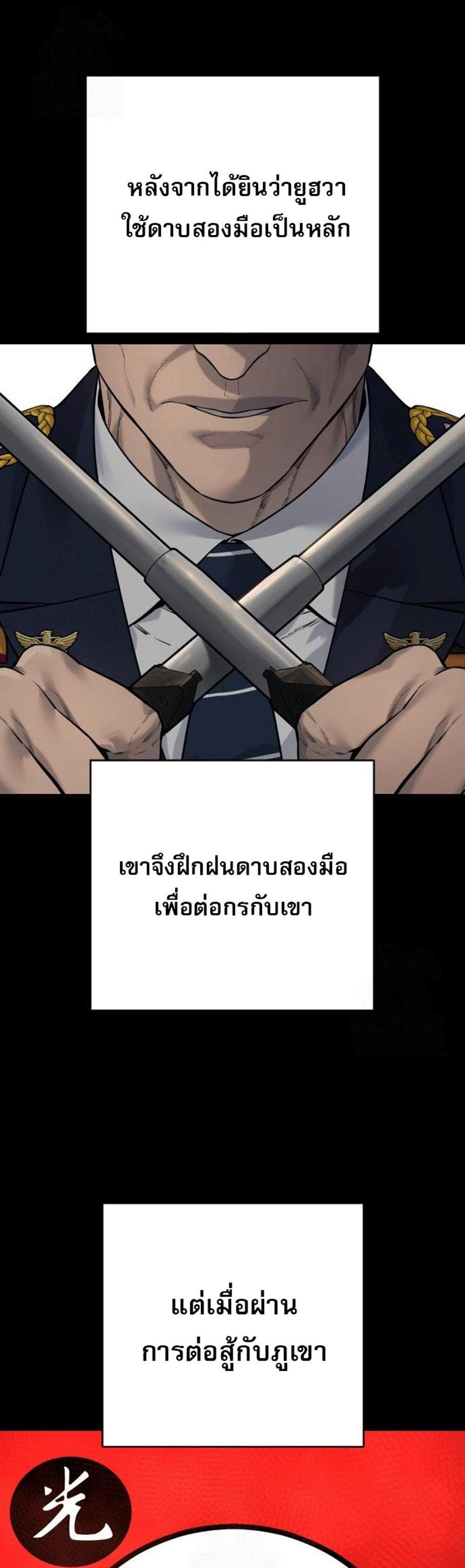Return of the Bloodthirsty Police ตำรวจนักฆ่า แปลไทย