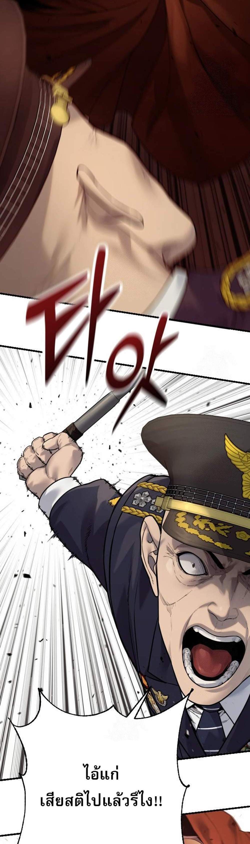 Return of the Bloodthirsty Police ตำรวจนักฆ่า แปลไทย