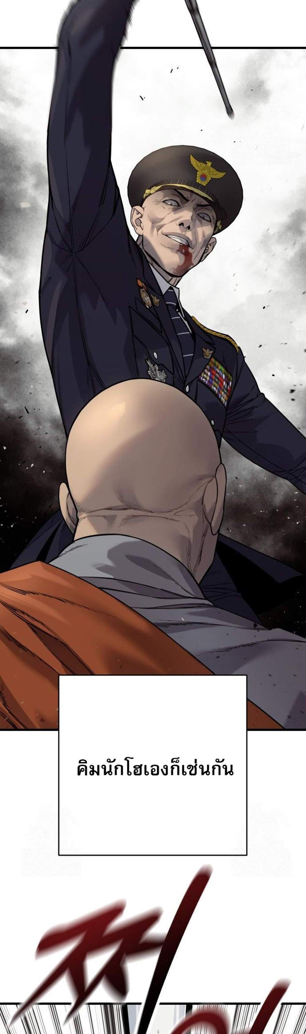 Return of the Bloodthirsty Police ตำรวจนักฆ่า แปลไทย