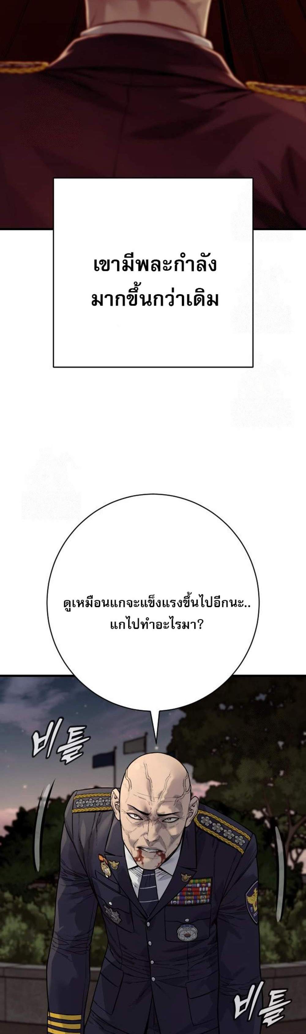 Return of the Bloodthirsty Police ตำรวจนักฆ่า แปลไทย