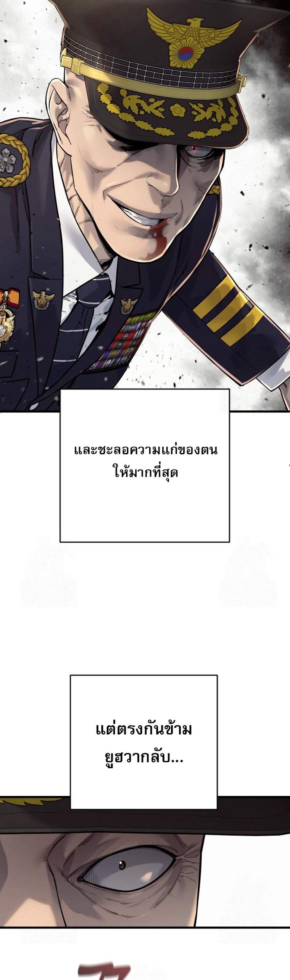 Return of the Bloodthirsty Police ตำรวจนักฆ่า แปลไทย