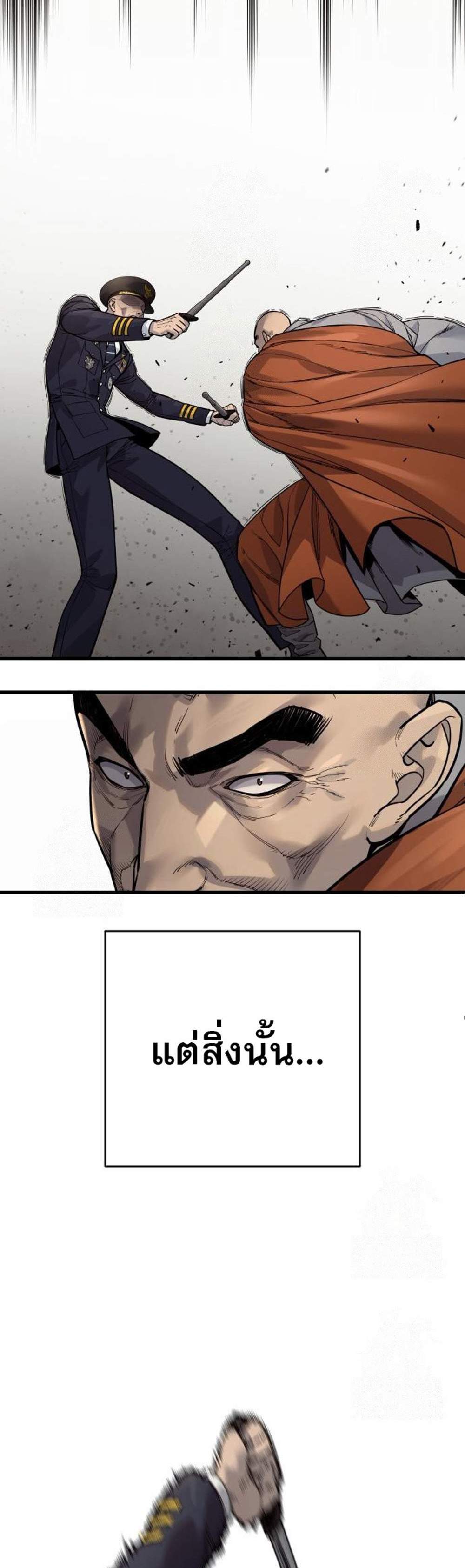 Return of the Bloodthirsty Police ตำรวจนักฆ่า แปลไทย