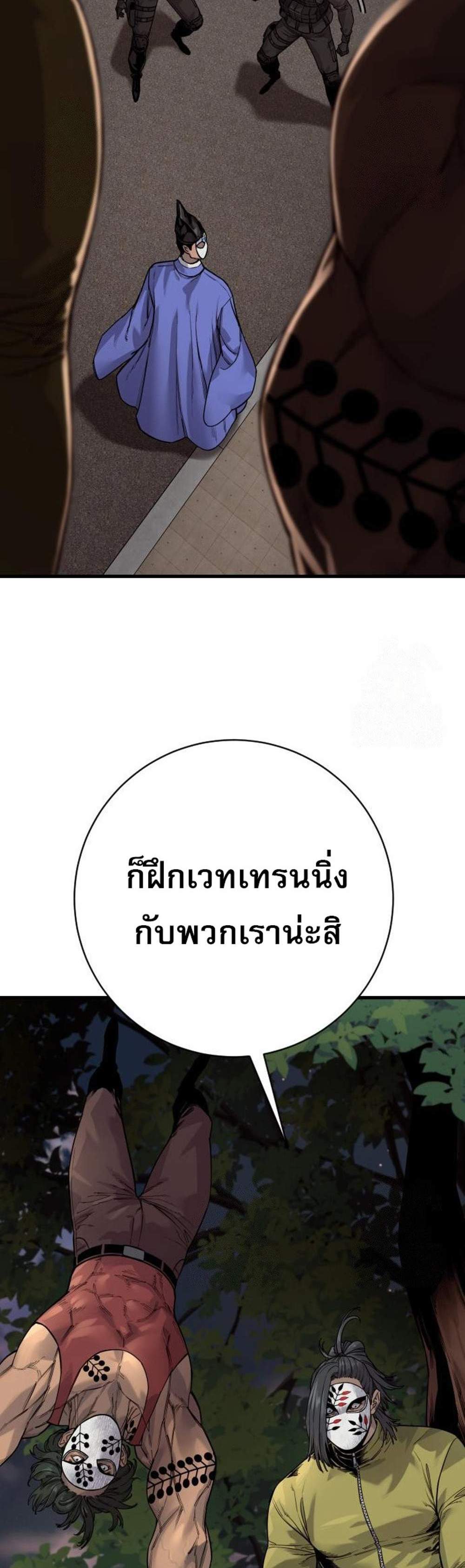 Return of the Bloodthirsty Police ตำรวจนักฆ่า แปลไทย