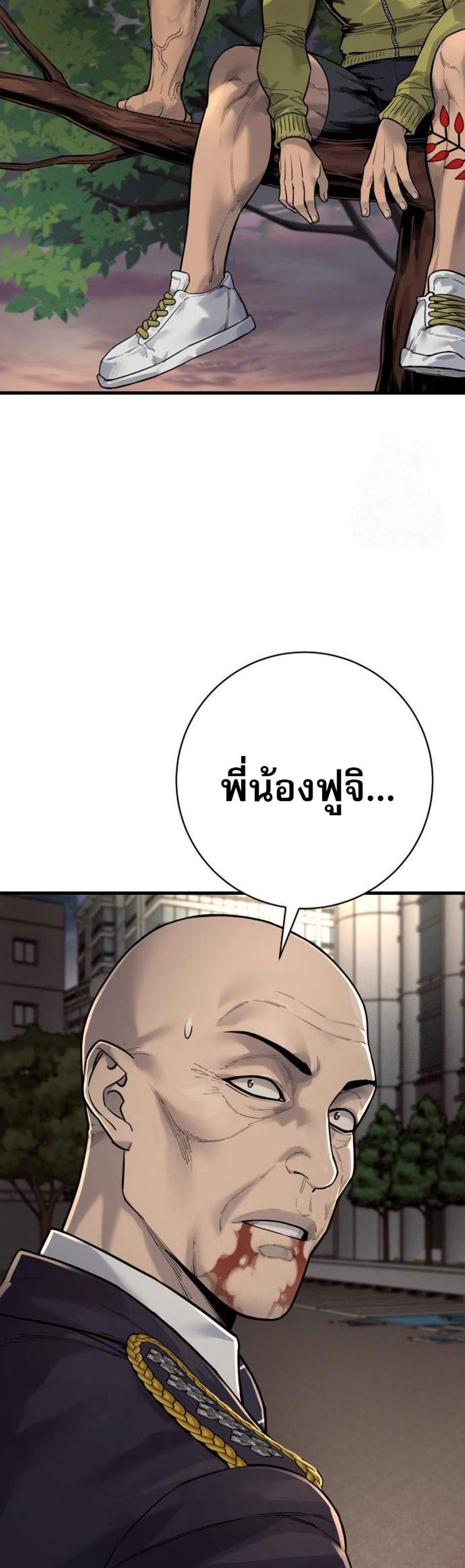 Return of the Bloodthirsty Police ตำรวจนักฆ่า แปลไทย